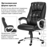 Кресло офисное BRABIX PREMIUM "Grand EX-501", рециклированная кожа, черное, 531950 — арт. SAMSON-531950