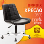 Кресло BRABIX "Deco MG-316", без подлокотников, пятилучие серебристое, экокожа, черное, 532080. — арт. SAMSON-532080
