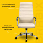 Кресло BRABIX PREMIUM "Solo EX-730", алюминий, хром, экокожа, бежевое, 532937 — арт. SAMSON-532937