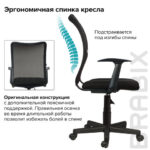 Кресло BRABIX "Spring MG-307", с подлокотниками, черное TW, 531406 — арт. SAMSON-531406