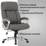 Кресло офисное BRABIX PREMIUM "Level EX-527", пружинный блок, рециклированная кожа, серое, 531937 — арт. SAMSON-531937