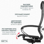 Кресло МЕТТА "ErgoLife" 10 B1-104K, хром, синхромеханизм, прочная сетка, черное — арт. SAMSON-532992
