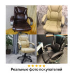 Кресло офисное BRABIX "Eldorado EX-504", экокожа, бежевое, 531167 — арт. SAMSON-531167
