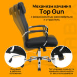 Кресло офисное BRABIX "Fit EX-514", с подголовником, хром, черное, 531949 — арт. SAMSON-531949