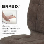 Кресло BRABIX "Stream MG-314", без подлокотников, пятилучие серебристое, ткань, коричневое, 532393, MG-314_532393 — арт. SAMSON-532393