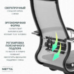 Кресло офисное МЕТТА "К-7" хром, прочная сетка, сиденье и спинка регулируемые, серое — арт. SAMSON-532466