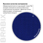 Кресло BRABIX "Spring MG-307", с подлокотниками, комбинированное синее/черное TW, 531404 — арт. SAMSON-531404