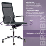Кресло офисное BRABIX PREMIUM "Net EX-533", хром, сетка, черное, 532546 — арт. SAMSON-532546