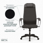 Кресло офисное МЕТТА "К-27" пластик, ткань, сиденье и спинка мягкие, черное — арт. SAMSON-532458