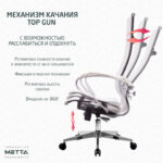 Кресло офисное МЕТТА "К-7" хром, прочная сетка, сиденье и спинка регулируемые, белое — арт. SAMSON-532460