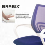Кресло BRABIX "Fly MG-396W", с подлокотниками, пластик белый, сетка, темно-синее, 532399, MG-396W_532399 — арт. SAMSON-532399