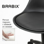 Кресло стул BRABIX "Eames MG-310 PL", пластик черный, экокожа черная, 532927 — арт. SAMSON-532927