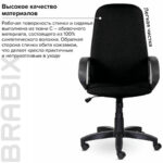 Кресло офисное BRABIX "Praktik EX-279", ткань/кожзам, черное, 532017 — арт. SAMSON-532017