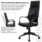 Кресло офисное BRABIX PREMIUM "Prime EX-515", экокожа, черное, 531569 — арт. SAMSON-531569