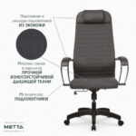 Кресло офисное МЕТТА "К-27" пластик, ткань, сиденье и спинка мягкие, серое — арт. SAMSON-532459