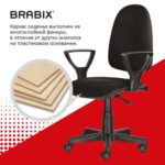 Кресло BRABIX "Prestige Ergo MG-311", регулируемая эргономичная спинка, ткань, черное, 531872 — арт. SAMSON-531872