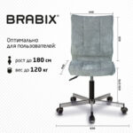 Кресло BRABIX "Stream MG-314", без подлокотников, пятилучие серебристое, ткань, серо-голубое, 532395, MG-314_532395 — арт. SAMSON-532395
