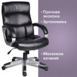 Кресло офисное BRABIX "Impulse EX-505", экокожа, черное, 530876 — арт. SAMSON-530876