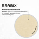 Кресло BRABIX "Prestige Ergo MG-311", регулируемая эргономичная спинка, кожзам, бежевое, 531878 — арт. SAMSON-531878