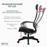 Кресло офисное МЕТТА "К-27" пластик, ткань, сиденье и спинка мягкие, черное — арт. SAMSON-532458