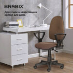 Кресло BRABIX "Prestige Ergo MG-311", регулируемая эргономичная спинка, ткань, коричневое, 531875 — арт. SAMSON-531875