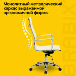 Кресло офисное BRABIX "Energy EX-509", экокожа, хром, бежевое, 531166 — арт. SAMSON-531166