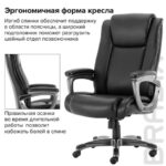 Кресло офисное BRABIX PREMIUM "Solid HD-005", НАГРУЗКА до 180 кг, рециклированная кожа, черное, 531941 — арт. SAMSON-531941