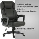 Кресло офисное BRABIX PREMIUM "Favorite EX-577", пружинный блок, рециклированная кожа, серое, 531935 — арт. SAMSON-531935