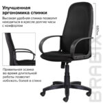 Кресло офисное BRABIX "Praktik EX-279", ткань E, черное, 532021 — арт. SAMSON-532021
