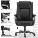 Кресло офисное BRABIX PREMIUM "Solid HD-005", НАГРУЗКА до 180 кг, рециклированная кожа, черное, 531941 — арт. SAMSON-531941