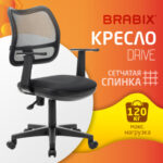 Кресло BRABIX "Drive MG-350", с подлокотниками, сетка, черное, 532082 — арт. SAMSON-532082
