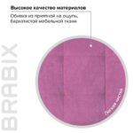 Кресло BRABIX "Stream MG-314", без подлокотников, пятилучие серебристое, ткань, малиновое, 532394, MG-314_532394 — арт. SAMSON-532394