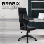 Кресло офисное BRABIX PREMIUM "Prime EX-515", экокожа, черное, 531569 — арт. SAMSON-531569