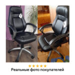 Кресло офисное BRABIX PREMIUM "Turbo EX-569", экокожа, спортивный дизайн, черное, 531014 — арт. SAMSON-531014