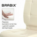 Кресло BRABIX "Stream MG-314", без подлокотников, пятилучие серебристое, экокожа, бежевое, 532078 — арт. SAMSON-532078