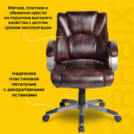 Кресло офисное BRABIX "Eldorado EX-504", экокожа, коричневое, 530875 — арт. SAMSON-530875
