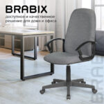 Кресло офисное BRABIX "Element EX-289", ткань, серое, 532093 — арт. SAMSON-532093