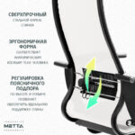 Кресло офисное МЕТТА "К-4-Т" хром, прочная сетка, сиденье и спинка регулируемые, белое — арт. SAMSON-532445