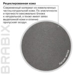 Кресло офисное BRABIX PREMIUM "Level EX-527", пружинный блок, рециклированная кожа, серое, 531937 — арт. SAMSON-531937