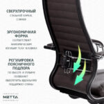 Кресло офисное МЕТТА "К-6" хром, экокожа, сиденье и спинка мягкие, темно-коричневое — арт. SAMSON-532454