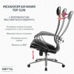 Кресло офисное МЕТТА "К-16" хром, ткань-сетка/экокожа, сиденье мягкое, черное — арт. SAMSON-532452