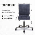 Кресло BRABIX "Stream MG-314", без подлокотников, пятилучие серебристое, ткань, темно-синее, 532397, MG-314_532397 — арт. SAMSON-532397