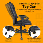 Кресло BRABIX "Optima MG-370", с подлокотниками, экокожа/ткань, черное, 531580 — арт. SAMSON-531580