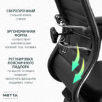 Кресло МЕТТА "ErgoLife" 10 B1-117D, хром, синхромеханизм, 2D-подлокотники, экокожа, черное — арт. SAMSON-532994