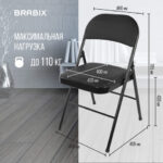 Стул складной BRABIX "Golf Plus CF-003 КОМФОРТ", черный каркас, кожзам черный, В КОРОБЕ, 533026 — арт. SAMSON-533026