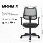 Кресло BRABIX "Drive MG-350", с подлокотниками, сетка, черное, 532082 — арт. SAMSON-532082