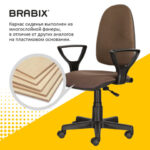 Кресло BRABIX "Prestige Ergo MG-311", регулируемая эргономичная спинка, ткань, коричневое, 531875 — арт. SAMSON-531875