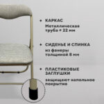 Стул складной РС04, бежевый перламутровый каркас, рогожка серо-бежевая, БП000012227 — арт. SAMSON-533057