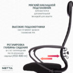 Кресло офисное МЕТТА "К-27" пластик, ткань, сиденье и спинка мягкие, черное — арт. SAMSON-532458