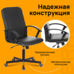 Кресло офисное BRABIX "Simple EX-521", компактная упаковка, экокожа, черное, 532103 — арт. SAMSON-532103